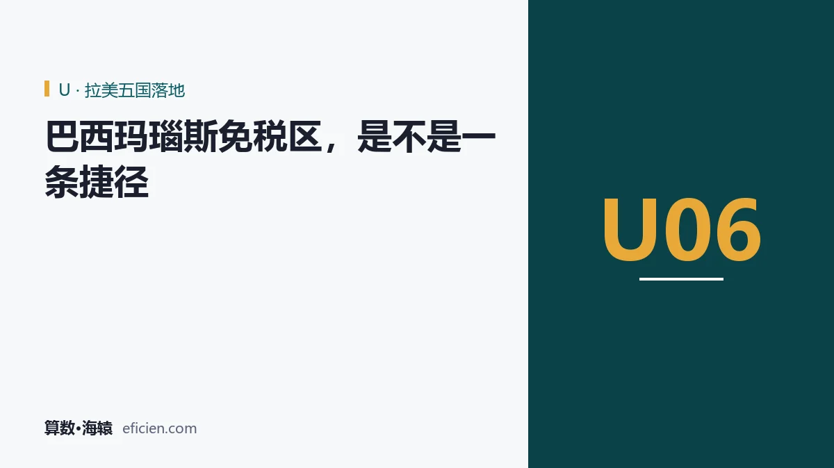 优惠换条件