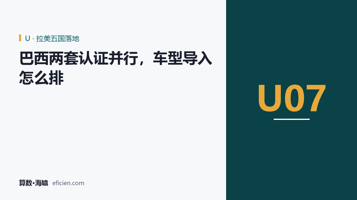 两条线一起排
