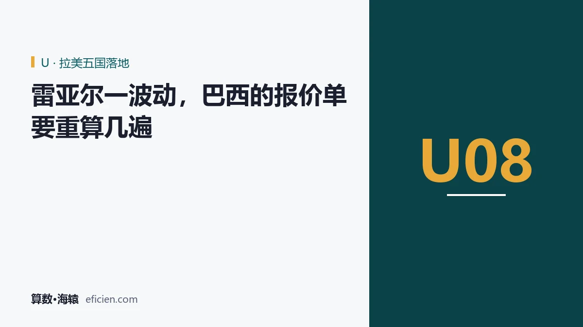 汇率就是毛利