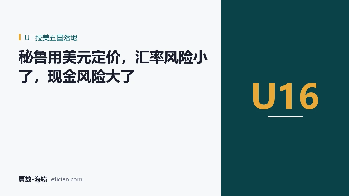 风险换了位置