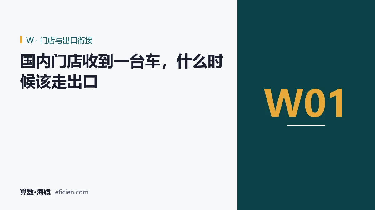 门店的分岔口