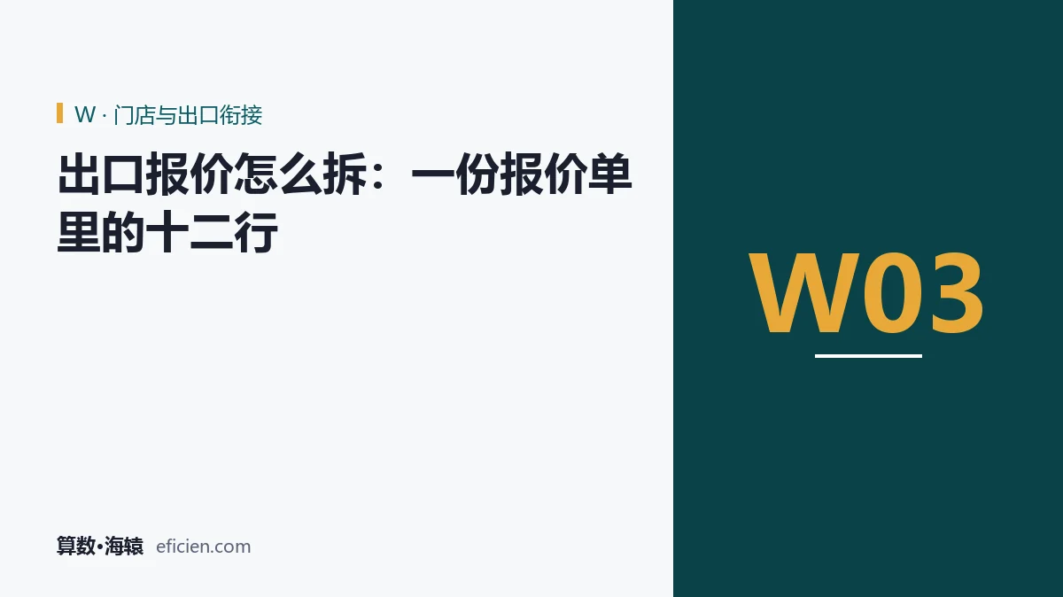 一个价，十二行
