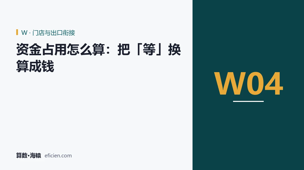 等，也是成本